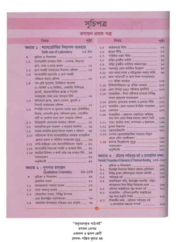 1st Paper Page 02