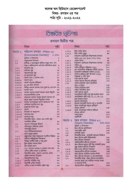 2nd Paper Page 01