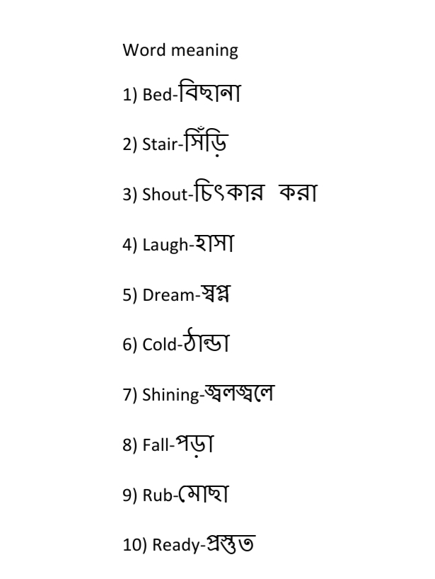 Bengali word meaning