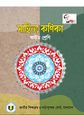 Md. Marof Ahammad-Bangla(Sahitto Konika)-Class-VIII